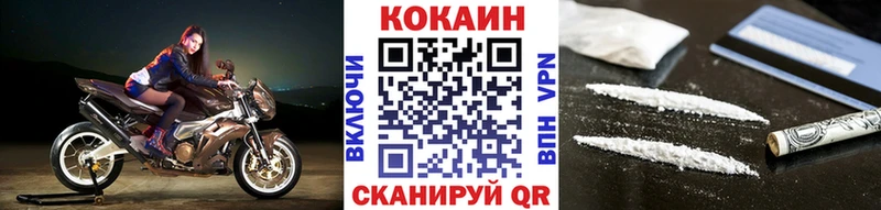 Продажа наркотиков Завитинск Амфетамин  Меф  ГАШ  КОКАИН 