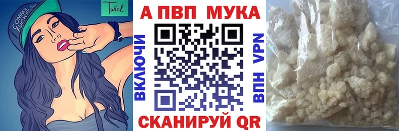 A PVP СК купить закладку Завитинск