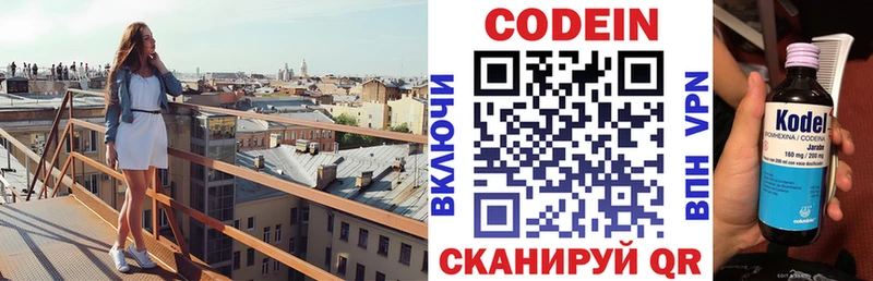 Codein Purple Drank  Завитинск 