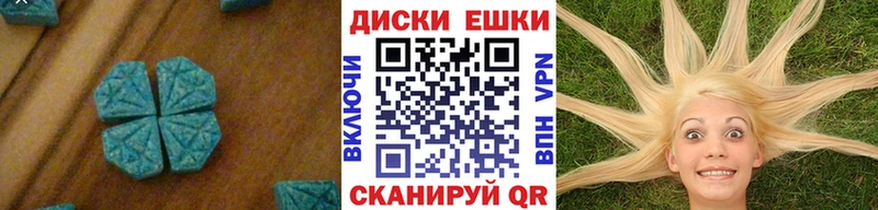 Ecstasy XTC  Завитинск 