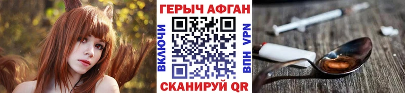 Героин герыч  shop клад  Завитинск 