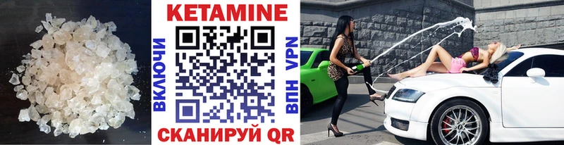 Кетамин ketamine  Завитинск 