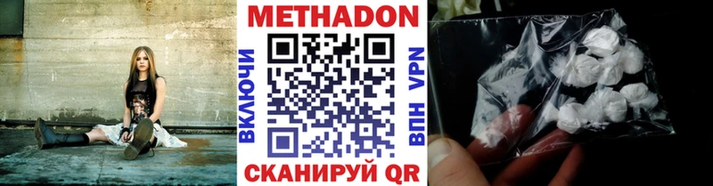 даркнет сайт  darknet формула  МЕТАДОН белоснежный  Завитинск 