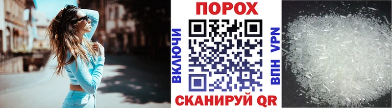 Метамфетамин Декстрометамфетамин 99.9% наркота Завитинск