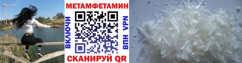 МЕТАМФЕТАМИН мет Завитинск